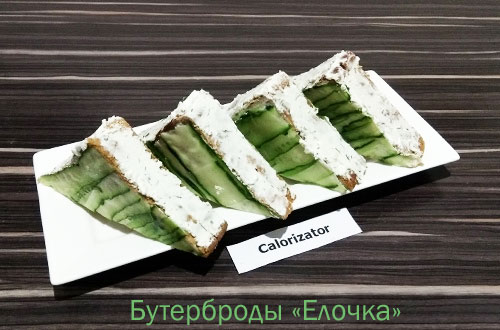 Бутерброды «Ёлочка»