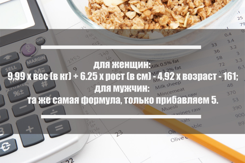 Меню на 800 калорий в день: суть и принципы рациона