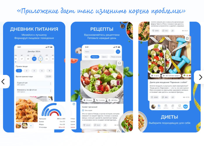 Почему люди выбирают Итвио вместо диет