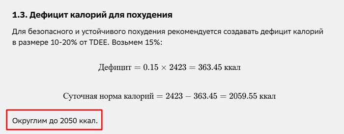 Нейросеть составляет рацион питания