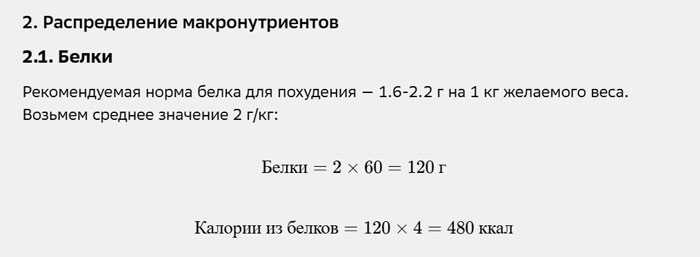 Нейросеть составляет рацион питания