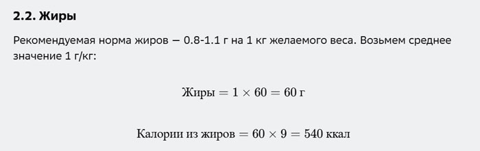 Нейросеть составляет рацион питания