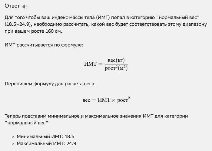 Нейросеть составляет рацион питания