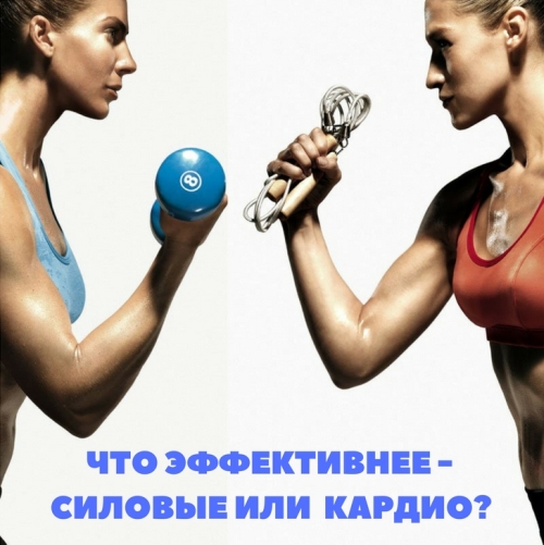 Что эффективнее – силовые тренировки или кардио - Движение – жизнь - Calorizator.ru