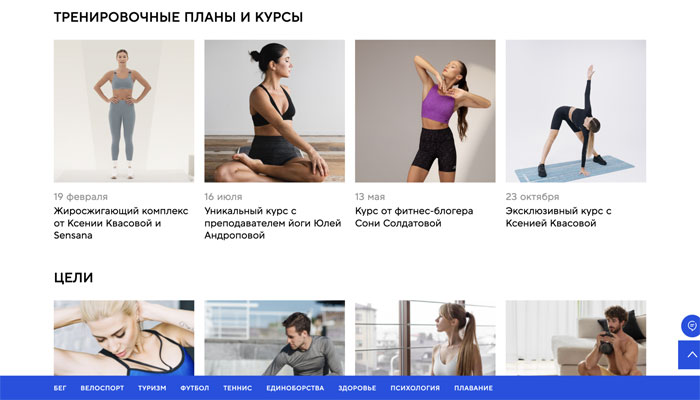 Топ 5 платформ для онлайн-тренировок: Спортмастер