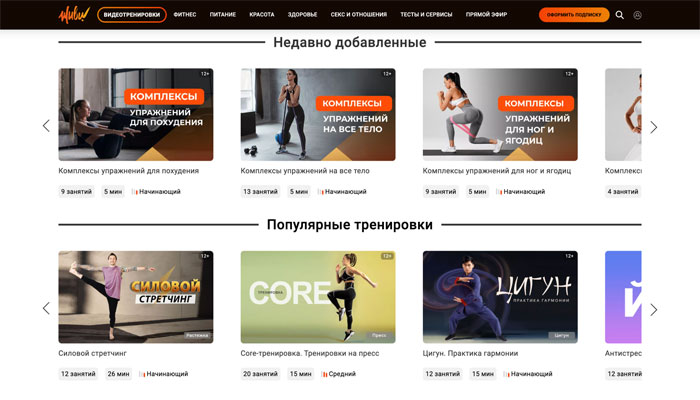Топ 5 платформ для онлайн-тренировок: ЖИВИ!