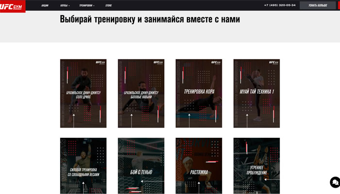 Топ 5 платформ для онлайн-тренировок: UFC GYM Russia