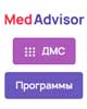 MedAdvisor – помощник в вопросах страхования и поиска клиник