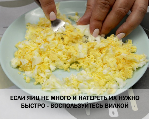 12 Лайфхак: Как натереть яйца для салата