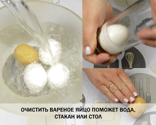 4 Лайфхак: Как очистить вареные яйца легко