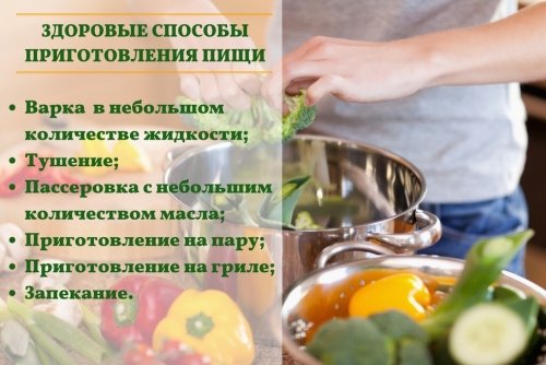 Как сохранить витамины во время приготовления пищи