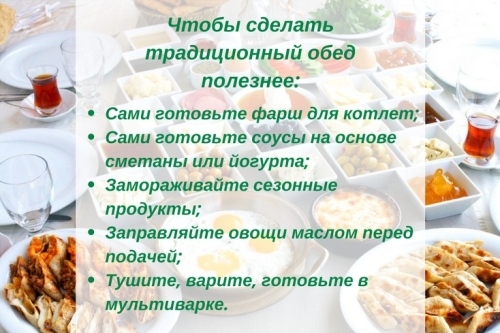 Что приготовить на обед - Все о еде и ее приготовлении - Calorizator.ru