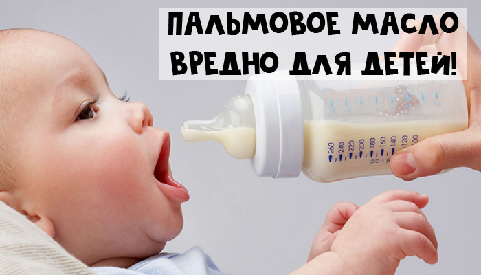 Добавление масла в детское питание (смеси) снижает усваиваемость кальция ребенком на 20%