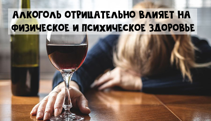 Почему стоит ограничить потребление алкоголя