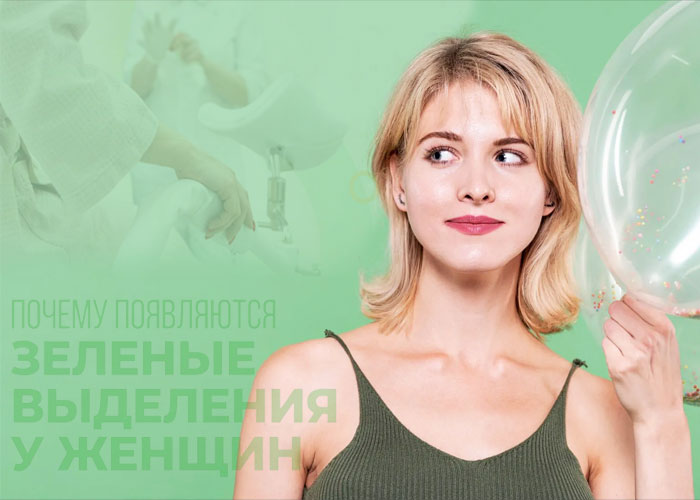 Зелёный сигнал тревоги