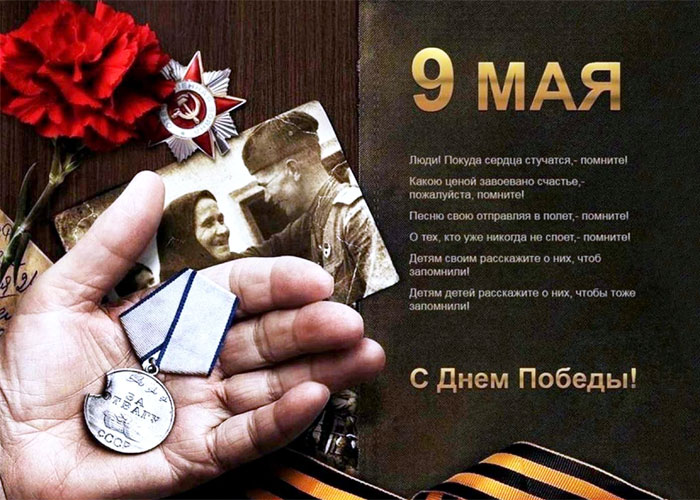 День Победы: символы праздника