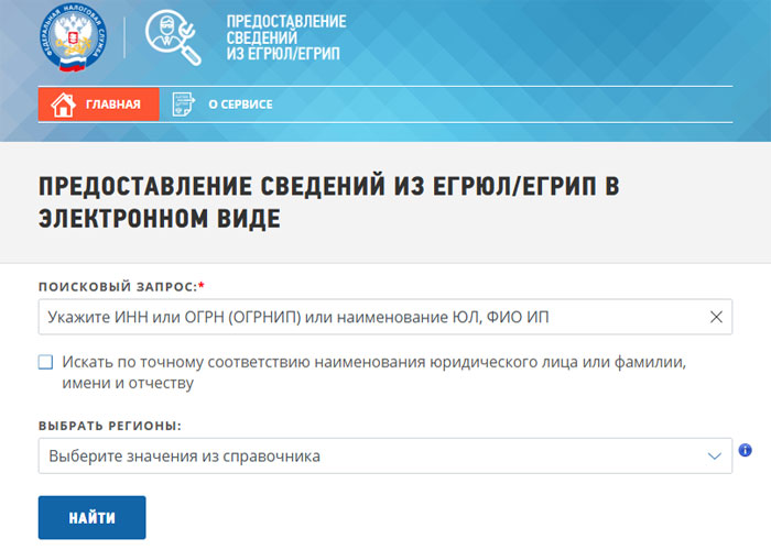 Зачем бизнесу ЕГРЮЛ или ЕГРИП