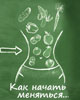 Кто такой нутрициолог и чем он занимается