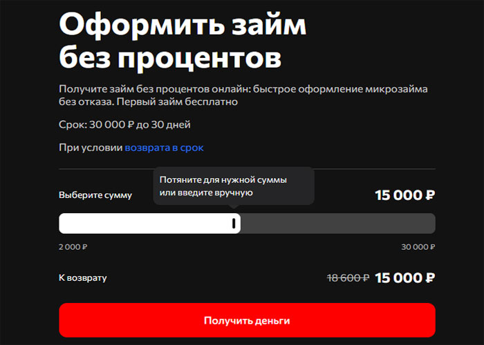 Онлайн-займ за 5 минут: что нужно знать заёмщику