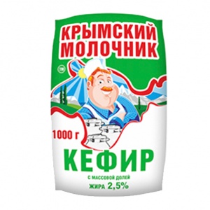 Кефир Крымский молочник 2.5%