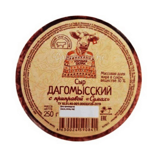 Сыр Дагомысский Сумах 30%