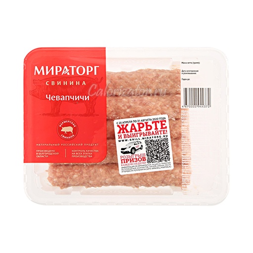 Колбаски Мираторг Чевапчичи из свинины по-домашнему