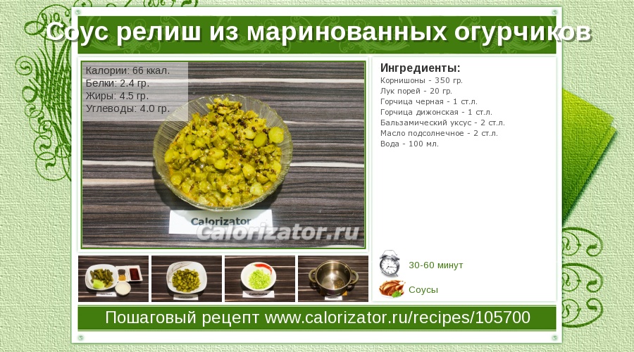 Огурцы макдональдс рецепт с фото пошагово в домашних условиях