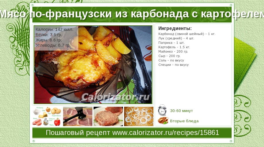 Картошка по-деревенски в духовке – рецепт со свининой
