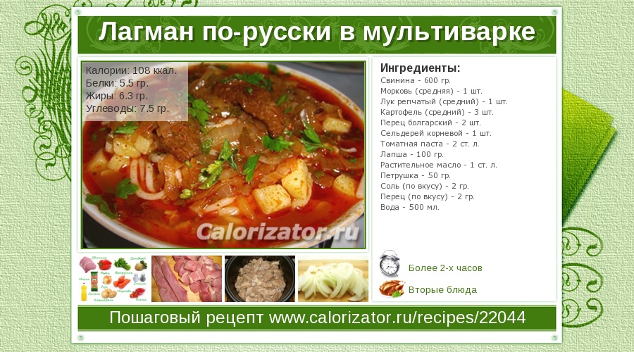 Лагман по-узбекски с редькой рецепт – Узбекская кухня: Основные блюда. «Еда»