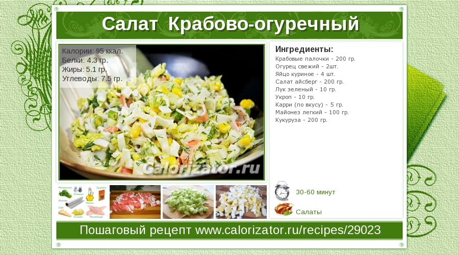 Салат с майонезом калорийность ложка