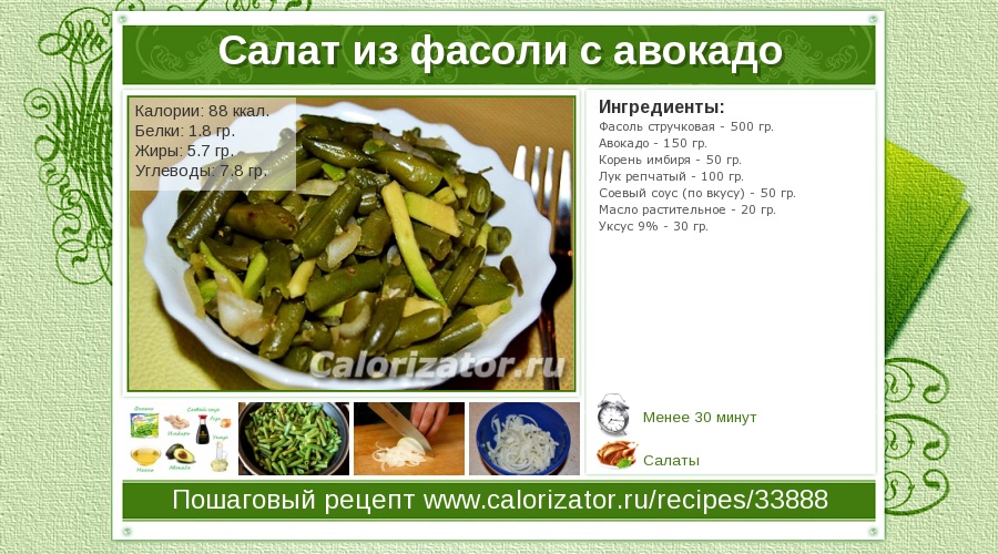Салат с печенью калорийность