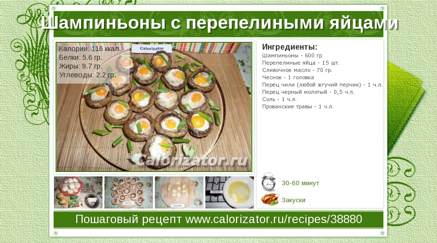 Стейк-салат с грибами и перепелиными яйцами