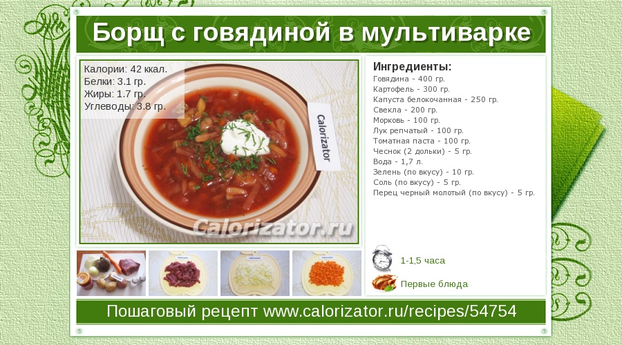 Суп без мяса калорийность