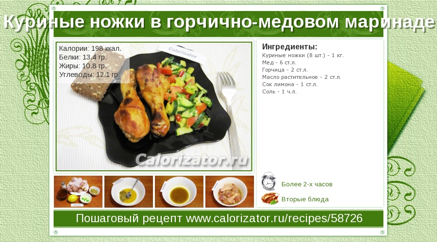 Куриный с овощами калорийность
