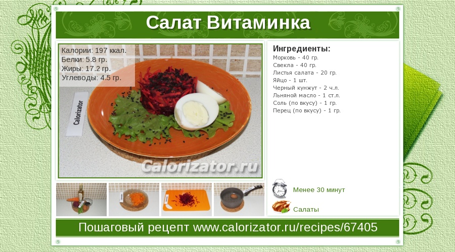 Калорийность салатов из овощей и фруктов