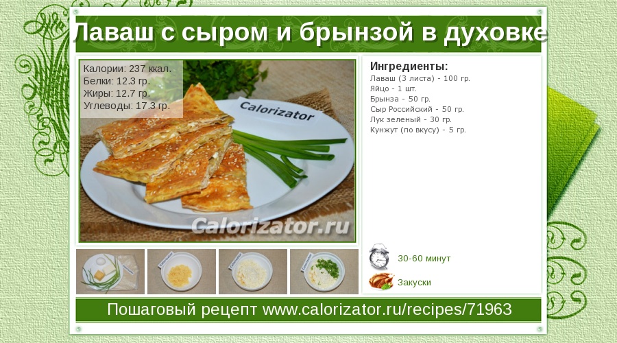 Грузинский лаваш в домашних условиях в духовке рецепт фото пошагово и видео
