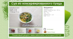 Суп из консервированного тунца