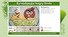 Бутерброды Angry Birds