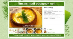 Пикантный овощной суп