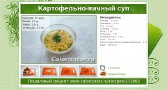 Картофельно-яичный суп