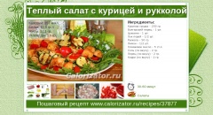 Теплый салат с курицей и рукколой