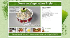 Оливье Vegetarian Style