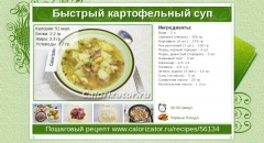 Быстрый картофельный суп