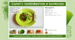 Салат с грейпфрутом и кунжутом