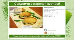 Сэндвичи с жареной курицей