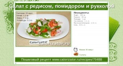 Салат с редисом, помидором и рукколой