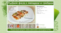 Рыбное филе с овощами и грибами
