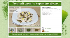 Теплый салат с куриным филе