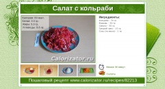 Салат с кольраби