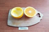 Шаг 1. Апельсин помыть и разрезать на 2 половины. Из обоих половин вынуть мякоть